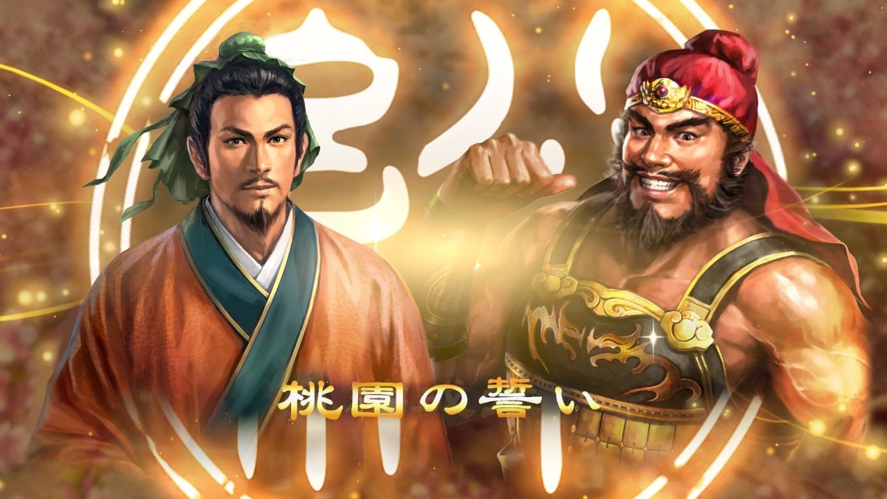 Romance of the Three Kingdoms XIII: Fame and Strategy Expansion Pack Bundle EU XBOX One / Xbox Series X|S Clé thumbnail 3