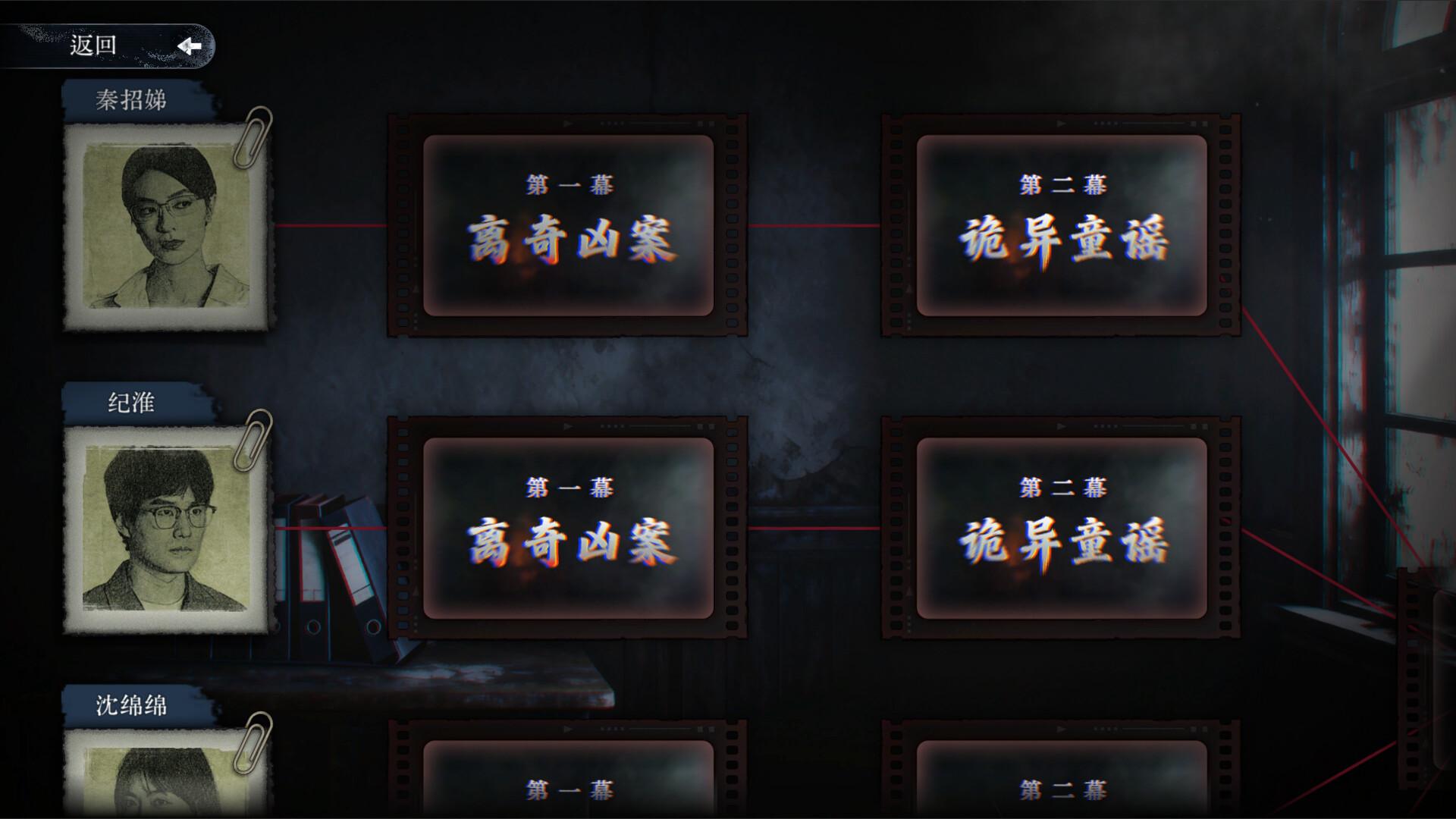 Mourningwood Lodge 2: Hidden Voice PC Steam CD Key thumbnail 6