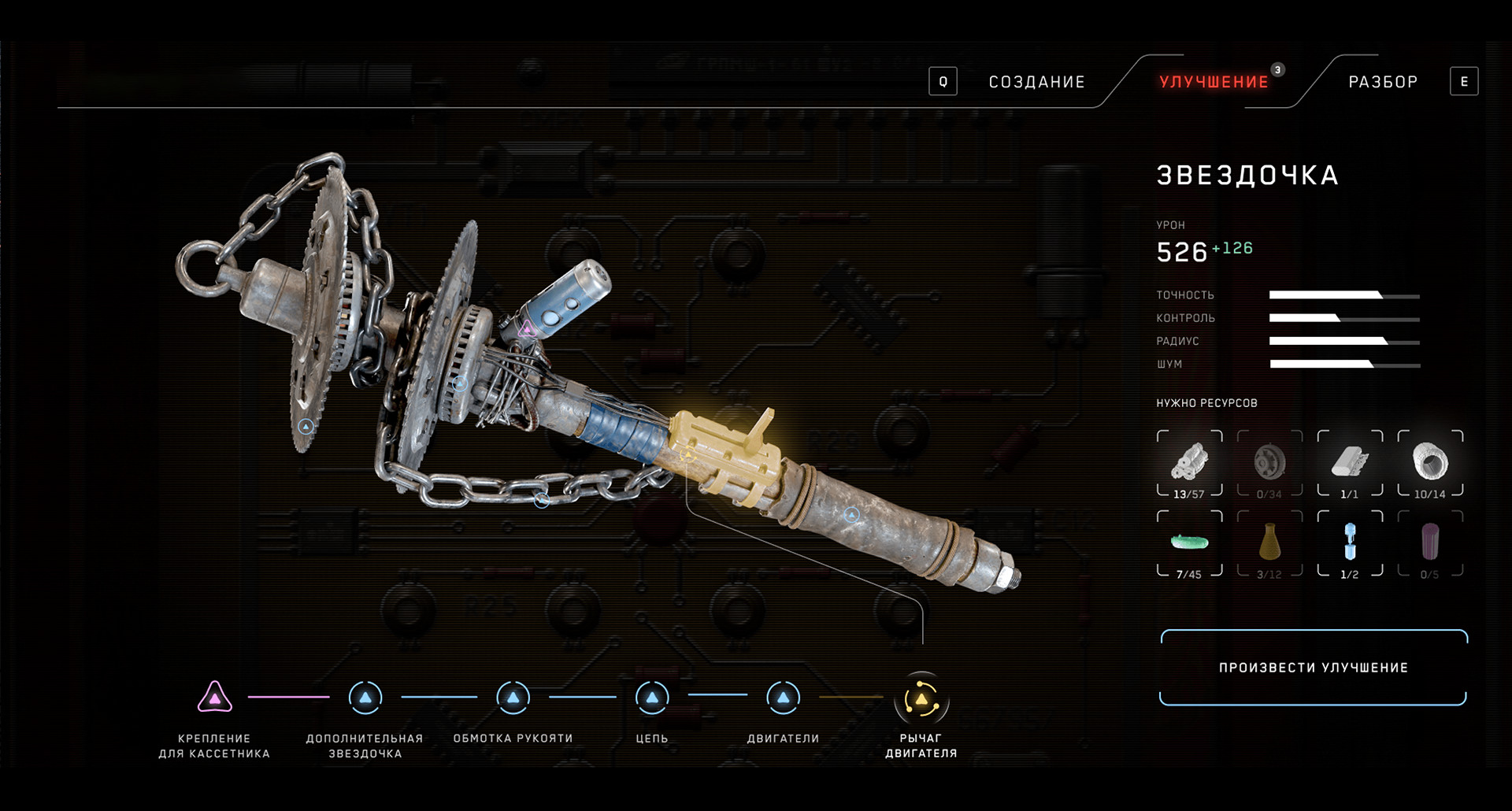 Atomic Heart Premium Edition EU XBOX One / Xbox Series X|S Clé - Screenshot 10